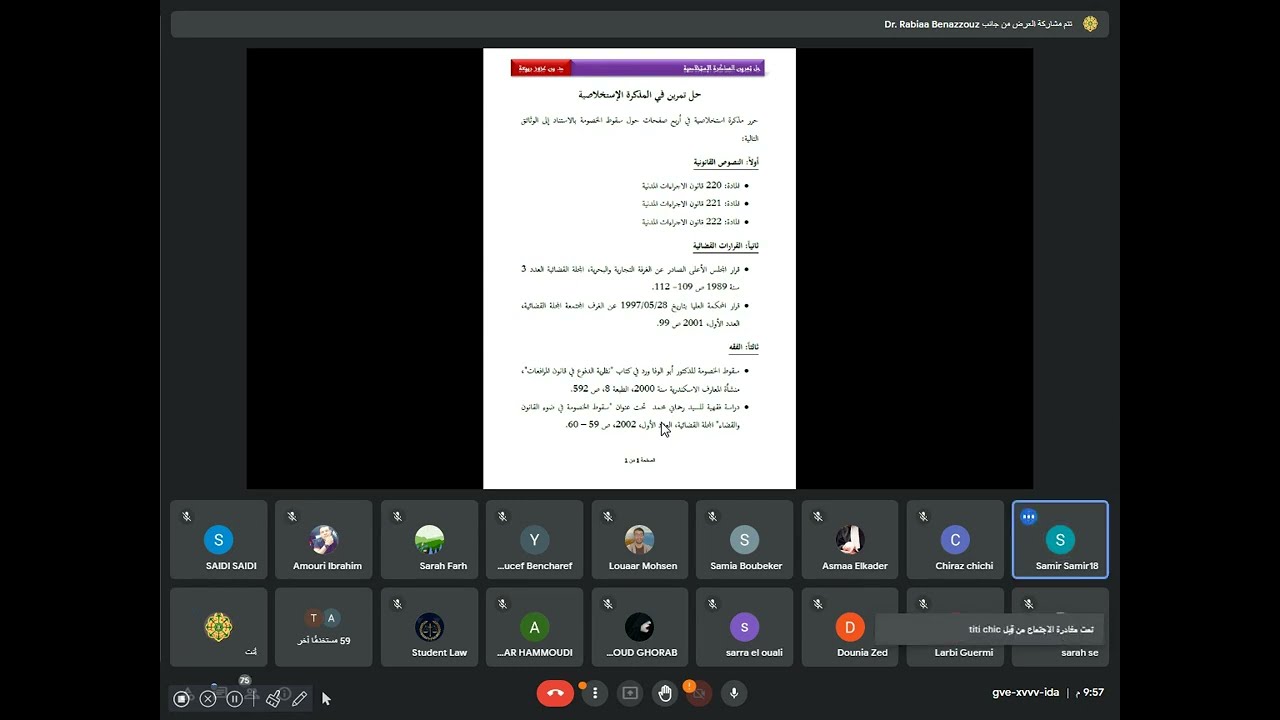 المذكرة الإستخلاصية (تمرين عملي)3 - د. بن عزوز ربيعة