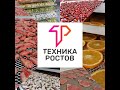 Сушильное оборудование от Техника-Ростов