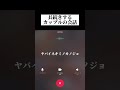 【LINE】長続きするカップルの会話がなんか微笑ましい☺️wwwww #恋愛心理学 #恋愛 #病み