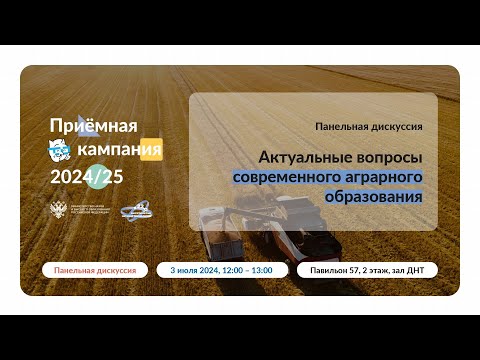03.07.2024г.  Поступай в вуз