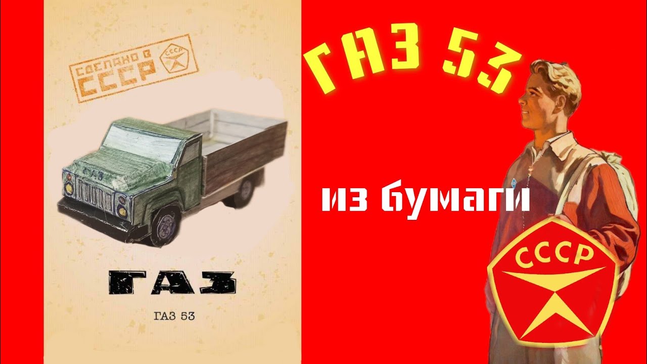 Сделать газель из бумаги