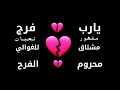 نغمة حزينه مسلسل بيت جدي شام العدية الجزء الثاني نغمة حزينه مسلسل بيت جدي شام العدية الجزء الثاني