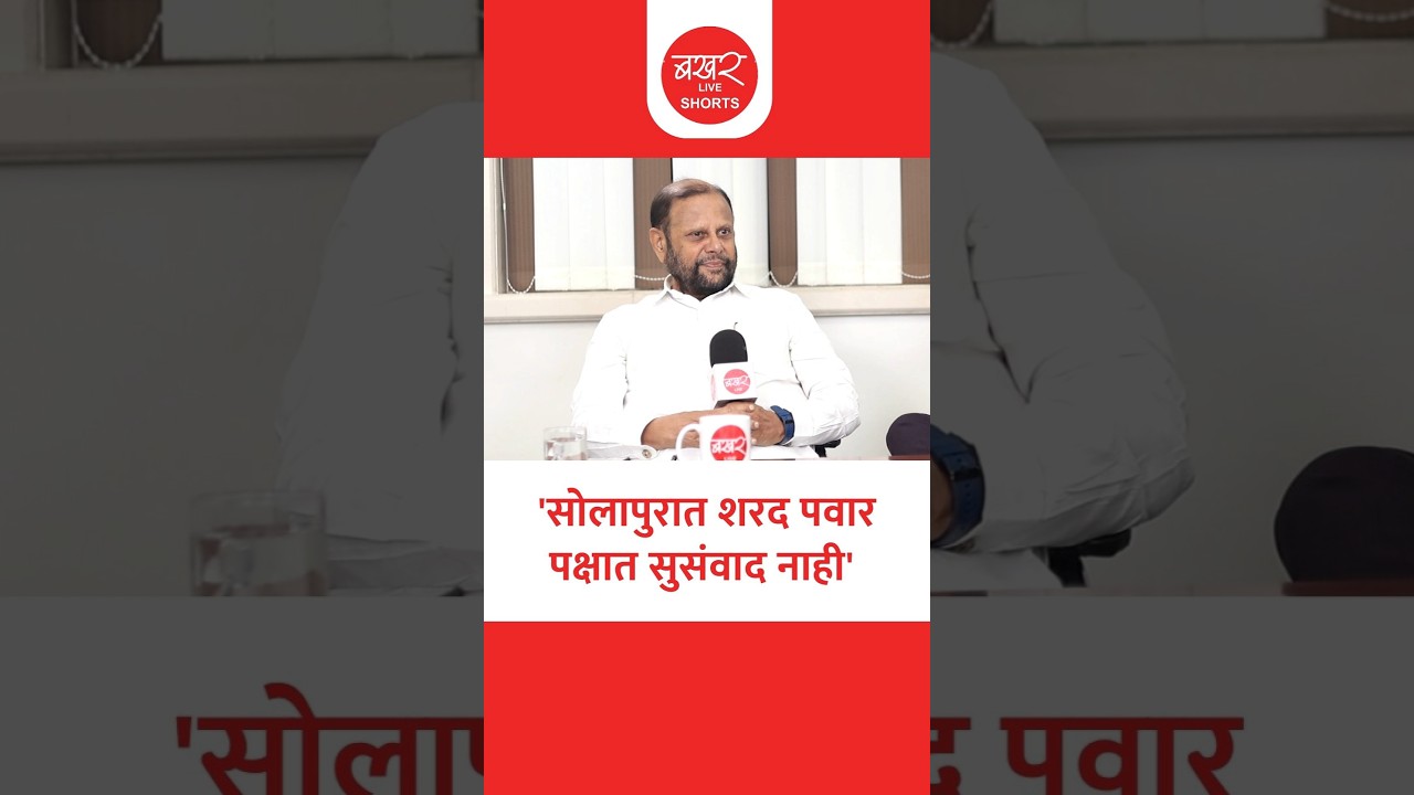 सोलापुरातील अंतर्गत कलहावर स्पष्टच बोलले अंकुश काकडे । Ankush Kakde