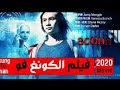 فلم الطفل المختطف اقوى فلم الكونغ فو والحركة والأكشن فلم البطل الخارق كامل ومترجم 
