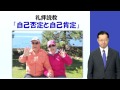 Web説教「自己否定と自己肯定」