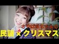 Christmas Eve - Saya Asakura (Music Video)