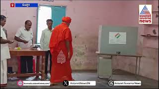 ಕೊಪ್ಪಳ Gavi Sideshwara Swamijiಗಳಿಂದ ಮತ ಚಲಾವಣೆ | Lok Sabha Election 2024 | Suvarna News