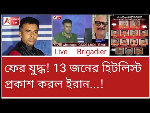 ওরা 3000 কবর খুলে রেখেছিল...! ফের যুদ্ধ! কী আপডেট? শুনুন ব্রিগেডিয়ারের মুখে