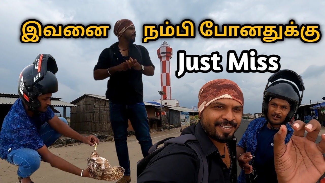  நம்பி போனேன் !!! கொஞ்ச நேரத்துல கழுகுட கொத்து வாங்க விட்டிருப்பான் | Dhanuskodi | Mano Mindset