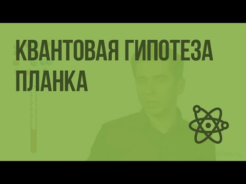 Видео: Как работает гипотеза напорного потока?