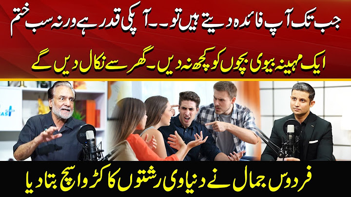 Firdous Jamal Told The Bitter Reality Of Worldly Relationships | City 41