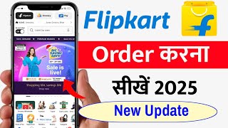 How to order from Flipkart 2025 / How to order in Flipkart | How to do online shopping from Flipkart screenshot 2
