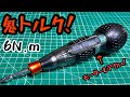鬼トルク！6N.mの電動ドライバー Yacooda GL-LEE07