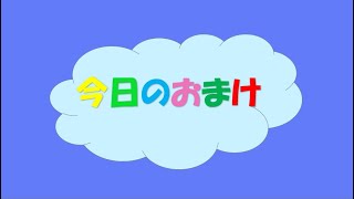 第17回のおまけ「数字1～100まで声にだして練習しましょう」 screenshot 1