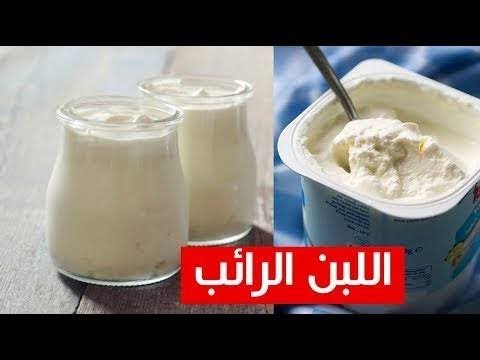 لن تصدق ماذا يحصل إذا تناولت الزبادي قبل النوم د خلدون الحوراني