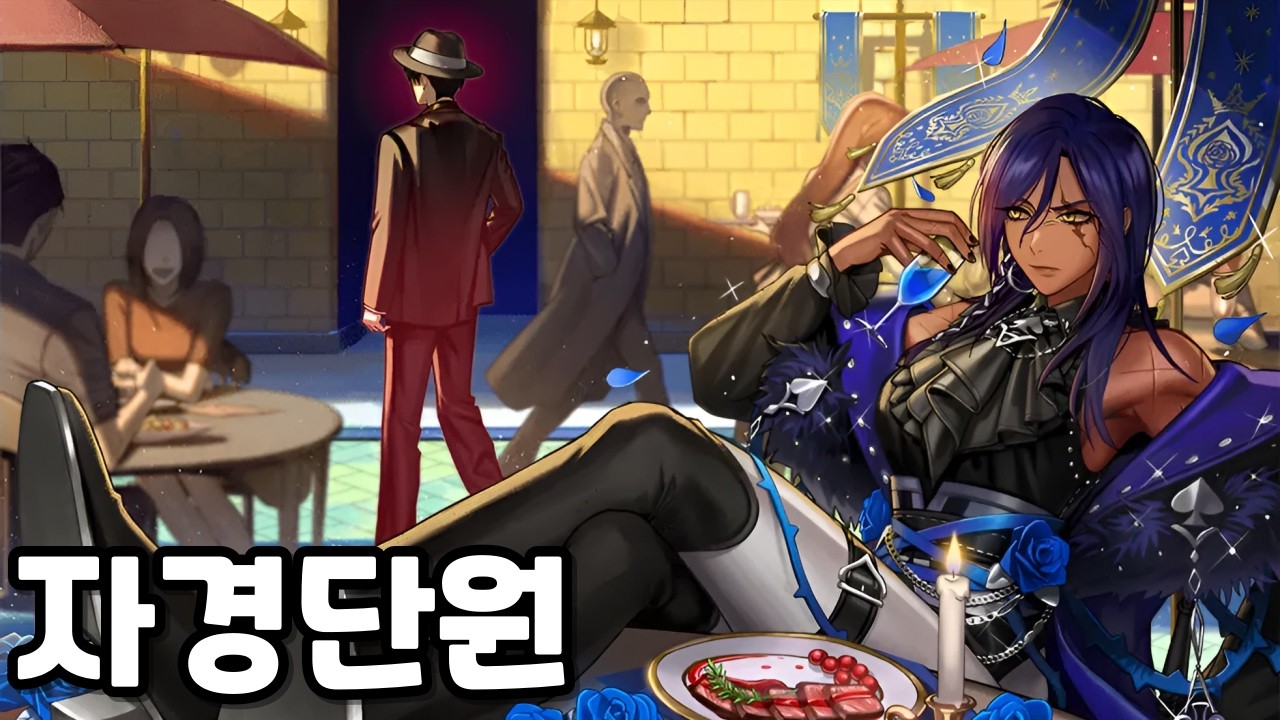 자경단원의 아이덴티티