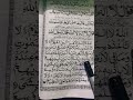 #AITAL KURSI 🤲🤲 RINA MALLICK 786