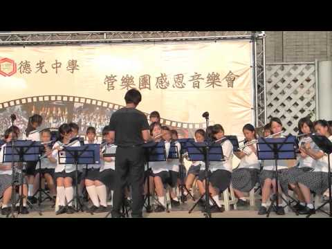 2014/08/23德光中學管樂團//感恩音樂會Part13