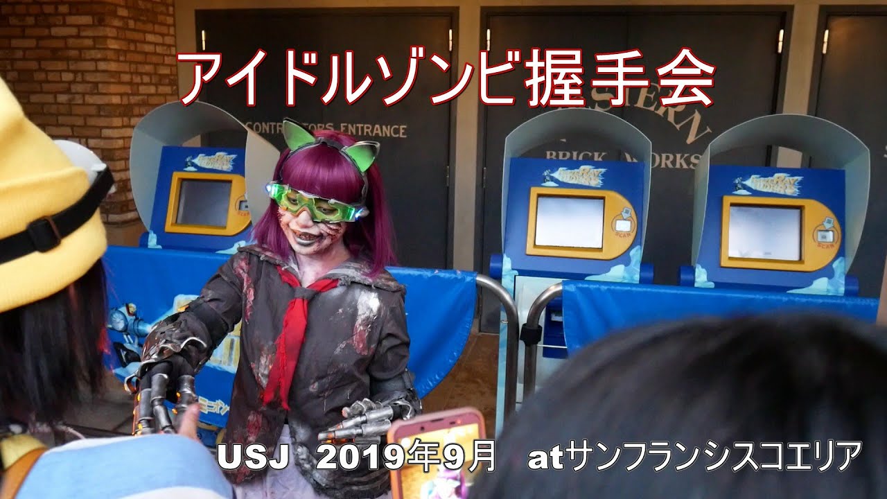 Usj ゾンビの19種類と場所マップ 動画付き イケメン アイドルゾンビはここ Universalグルメstudio岡山blog