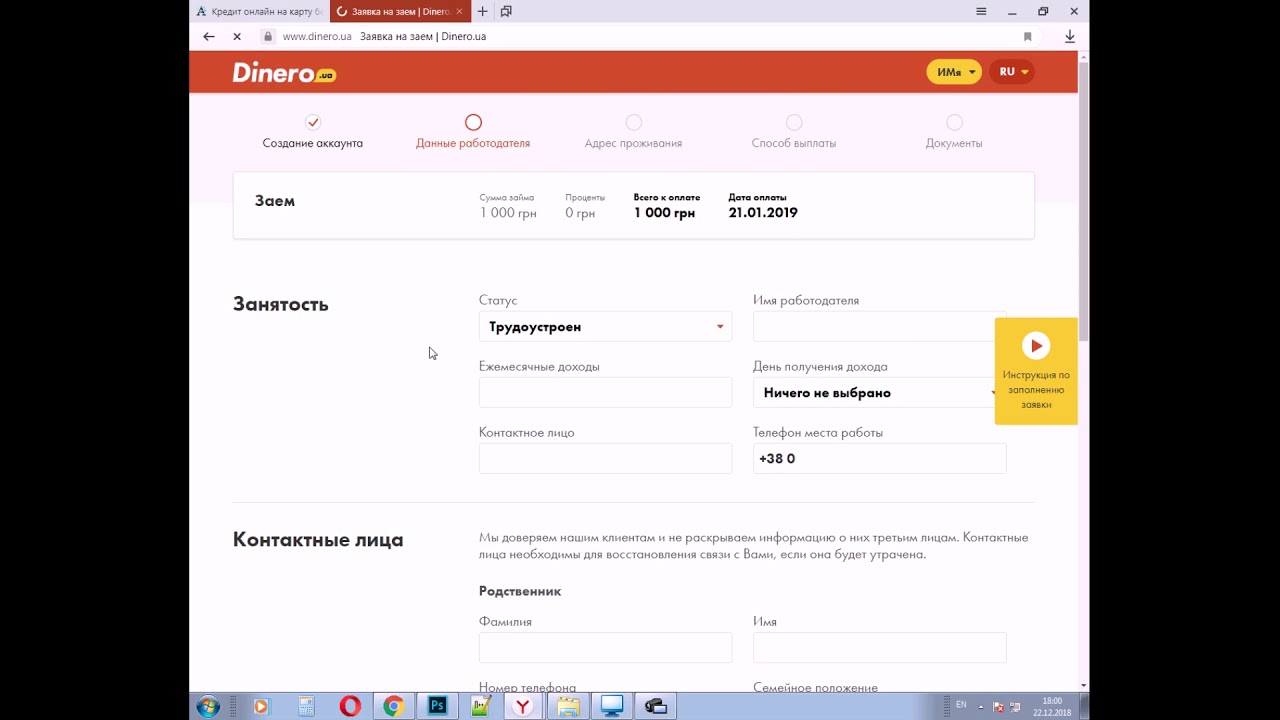 Динеро кредит на карту