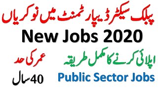 Public Sector Organization Jobs 2020 | New Jobs in Pakistan 2020 | Latest Govt Jobs 2020