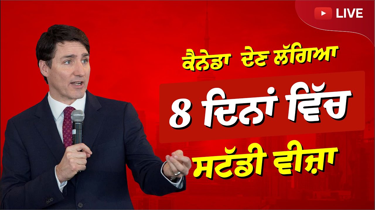 Canada Student Visa in 8 Days | Live Session by Gurpreet Wander | Canada Success Story | IRCC Member