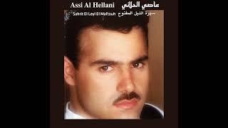 Assi El Hallani   Al Howara