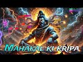 Mahakal ki mahima//mahadev songs //ujjain mahakal baba songs