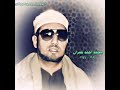 محمد أحمد عمران مقام الحجاز سورة طه