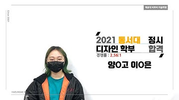 동서대학교디자인학부 - Youtube