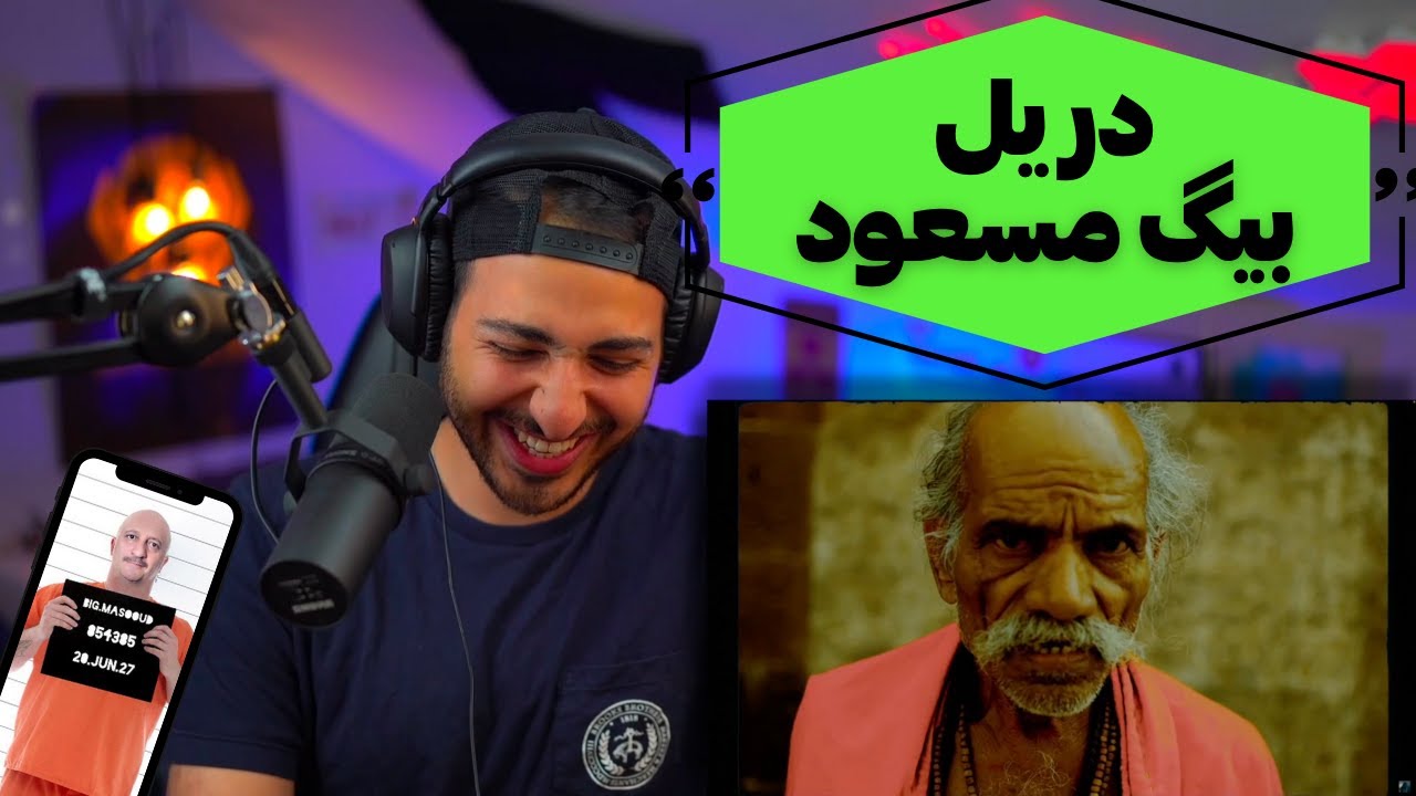 DALU "KOOCHE BE KOOCHE" REACTION - واکنش به موزیک ویدیو «کوچه به کوچه» از دلو