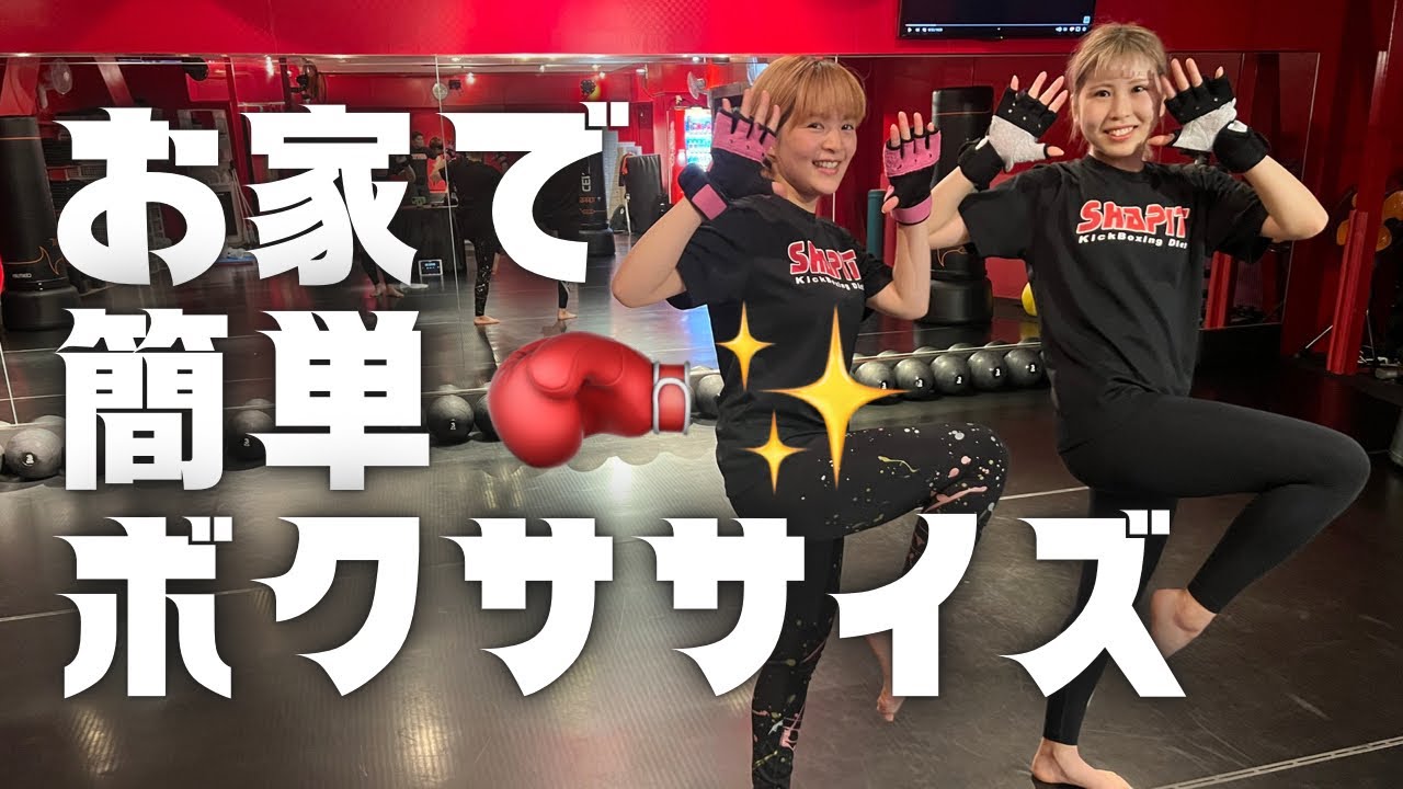 ▲シェイプトスタンド （人型） 自立 パンチング  ボクシング キックボクシング サンドバッグ ストレス発散 ボクササイズ  ダイエット パンチングバッグ [WILD FIT ワイルドフィット] ボクササイズ 自宅 シェイプトスタンド 人型 自立 パンチング
