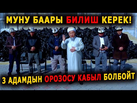 РАМАЗАН ДЕГЕН СӨЗДҮН МААНИСИН БИЛЕСИЗБИ?