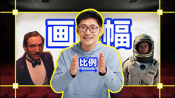 黑边=电影感？被观众们忽略的电影画幅，是如何讲故事的？