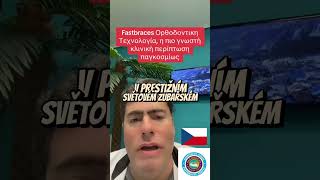 Revoluce v ortodontické léčbě: Případ léčený bez vytržení zubů #drevangelosviazis