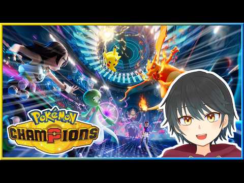 【ポケモンチャンピオンズ】ランクバトルやるぞ！！マスタボール級のレート上げていくぞ！【Vtuber】