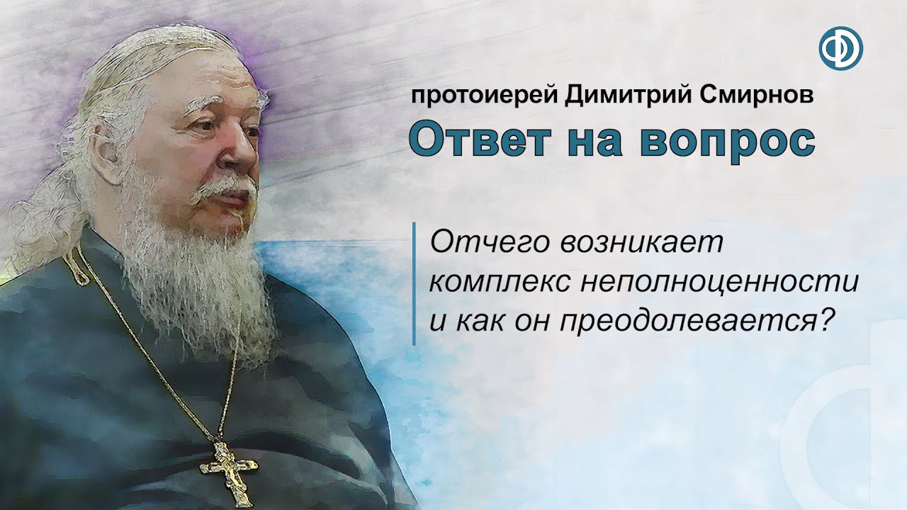 Отчего возникает комплекс неполноценности и как он преодолевается ...