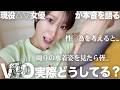 【女子のお悩み】VIO全剃り派？S◯X時の最適解 は？自己処理どうすべき？実際に私の状態も合わせて答えます！