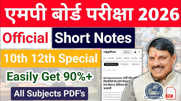 एमपी बोर्ड देगा 10th 12th वालो को Short Notes 🎯 Mp Board Exams 2026 10th 12th One Liner PDF Download