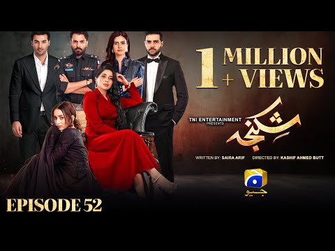 Shikanja Episode 52 Eng Sub Azekah Daniel Asad Siddiqui Washma Fatima 3rd January 2026 