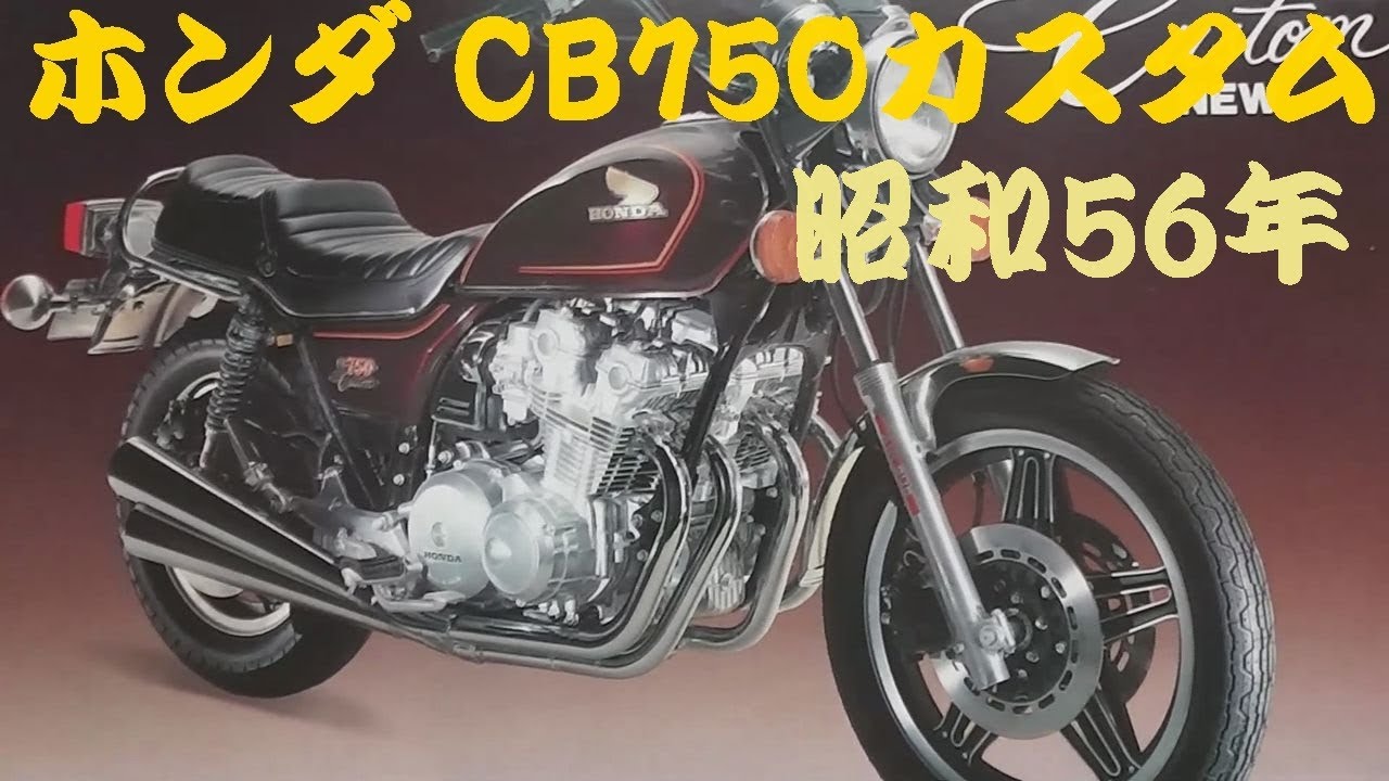 s*a様 HONDA CB750 FOUR 当時物 3つ折りカタログ 旧車 昭和 s*a様 HONDA CB750 FOUR 当時物 3つ折りカタログ 旧車 昭和 - メルカリ