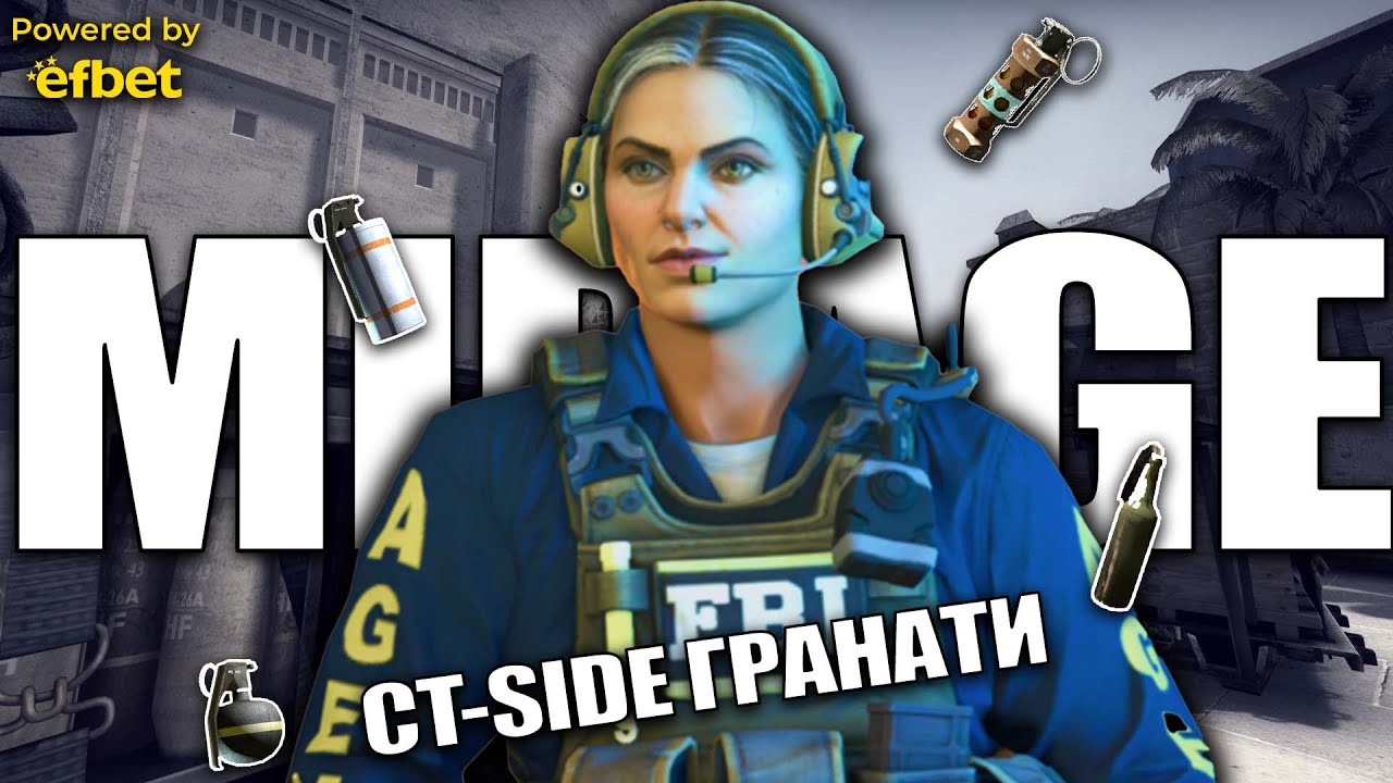CS:GO - НАЙ-ДОБРИТЕ CT-SIDE ГРАНАТИ НА MIRAGE! - YouTube