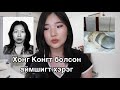 Хайхыг хориглосон хэрэг⛔️The Hello Kitty Murder Case дахиад орууллаа