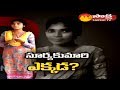 Dr Suryakumari  Parents Face To Face : Doctor Missing Case