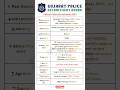 Gujarat Police LRD &amp; PSI Recruitment 2025: 13,591 Vacancies #jobtalks4u #shorts