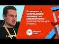 Возможности ClickHouse для продвинутых разработчиков / Алексей Миловидов (Яндекс)