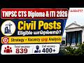 TNPSC Diploma ITI Level Exam 2026 | Civil Posts Preparation Strategy | Adda247 Tamil
