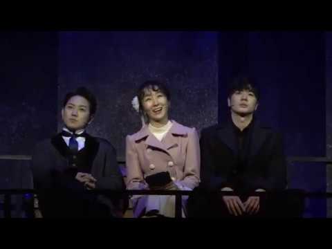 20200131 미스트 스페셜 커튼콜 하나비 (정원영, 김려원, 정민, 백기범)