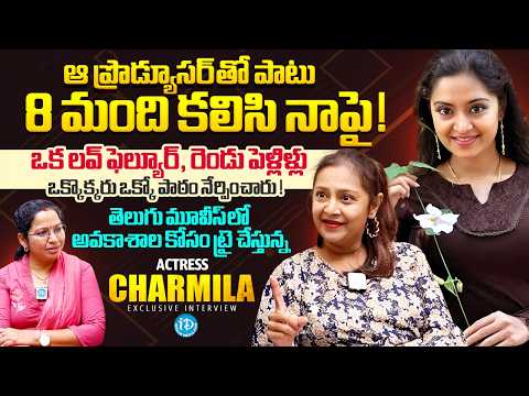 Actress Charmila Exclusive Interview | TollyWood |  Kollywood | Anchor Kavitha | iDream Media - IDREAMMEDIA