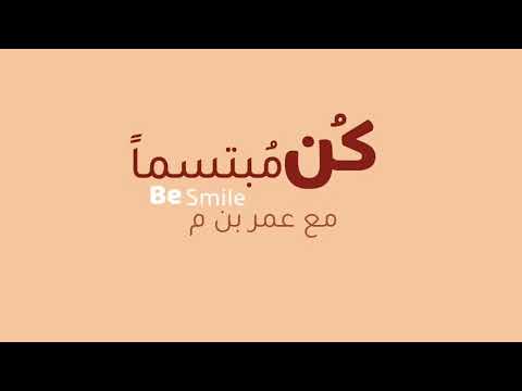جبر القلوب عمر بن محمد جبر القلوب